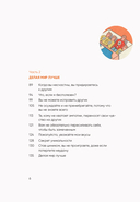 Прекратите меня ранить. Что я поняла, общаясь с токсичными людьми — фото, картинка — 6