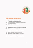 Прекратите меня ранить. Что я поняла, общаясь с токсичными людьми — фото, картинка — 7