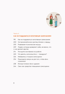 Прекратите меня ранить. Что я поняла, общаясь с токсичными людьми — фото, картинка — 8