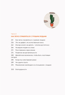 Прекратите меня ранить. Что я поняла, общаясь с токсичными людьми — фото, картинка — 9