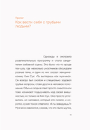 Прекратите меня ранить. Что я поняла, общаясь с токсичными людьми — фото, картинка — 10