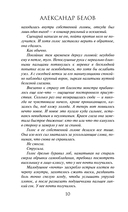 Пленники рубиновой реки — фото, картинка — 10