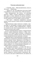 Пленники рубиновой реки — фото, картинка — 13