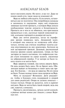 Пленники рубиновой реки — фото, картинка — 14