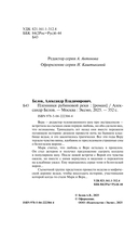 Пленники рубиновой реки — фото, картинка — 4