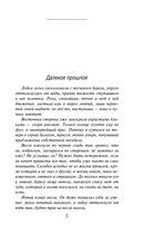 Пленники рубиновой реки — фото, картинка — 5