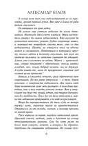 Пленники рубиновой реки — фото, картинка — 6