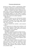 Пленники рубиновой реки — фото, картинка — 7