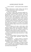 Пленники рубиновой реки — фото, картинка — 8