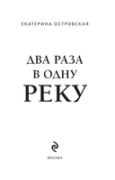 Два раза в одну реку — фото, картинка — 1