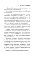 Два раза в одну реку — фото, картинка — 11