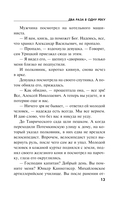 Два раза в одну реку — фото, картинка — 13