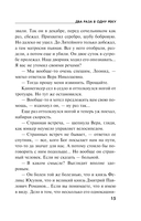 Два раза в одну реку — фото, картинка — 15