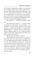 Два раза в одну реку — фото, картинка — 17