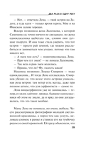 Два раза в одну реку — фото, картинка — 19