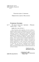 Два раза в одну реку — фото, картинка — 4