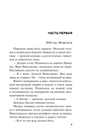 Два раза в одну реку — фото, картинка — 7