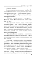 Два раза в одну реку — фото, картинка — 9