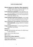 Without a Dowry — фото, картинка — 5