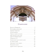 Путешествие в Элладу. Фрагментарный роман — фото, картинка — 1