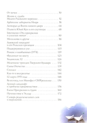 Путешествие в Элладу. Фрагментарный роман — фото, картинка — 2