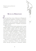 Путешествие в Элладу. Фрагментарный роман — фото, картинка — 3