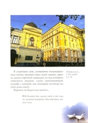 Путешествие в Элладу. Фрагментарный роман — фото, картинка — 5