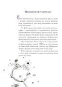 Путешествие в Элладу. Фрагментарный роман — фото, картинка — 6