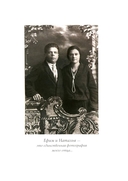 Путешествие в Элладу. Фрагментарный роман — фото, картинка — 7