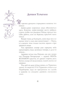 Путешествие в Элладу. Фрагментарный роман — фото, картинка — 8