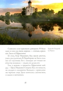 Путешествие в Элладу. Фрагментарный роман — фото, картинка — 9