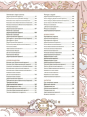 Тейват. Большая книга рецептов — фото, картинка — 2