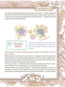 Тейват. Большая книга рецептов — фото, картинка — 5