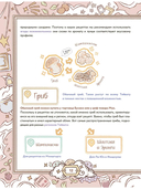 Тейват. Большая книга рецептов — фото, картинка — 6