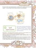 Тейват. Большая книга рецептов — фото, картинка — 7