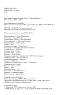 Граф Аверин. Графический роман. Часть 1 — фото, картинка — 1