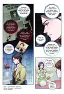 Граф Аверин. Графический роман. Часть 1 — фото, картинка — 6