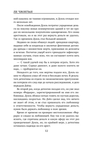 Продавец секретов — фото, картинка — 11