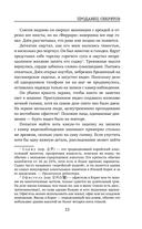 Продавец секретов — фото, картинка — 12