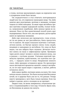 Продавец секретов — фото, картинка — 13