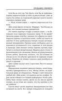 Продавец секретов — фото, картинка — 14