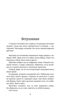 Продавец секретов — фото, картинка — 4