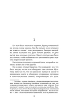 Продавец секретов — фото, картинка — 5