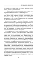 Продавец секретов — фото, картинка — 6