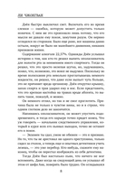 Продавец секретов — фото, картинка — 7