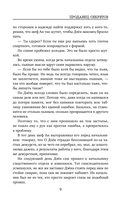 Продавец секретов — фото, картинка — 8