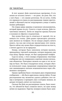 Продавец секретов — фото, картинка — 9