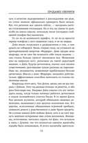 Продавец секретов — фото, картинка — 10