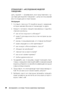 Договаривайся, а не говори — фото, картинка — 11