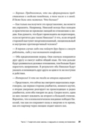 Договаривайся, а не говори — фото, картинка — 12